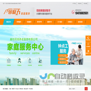 永清保洁丨永清月嫂丨育儿嫂持证上岗丨一站式家政服务平台
