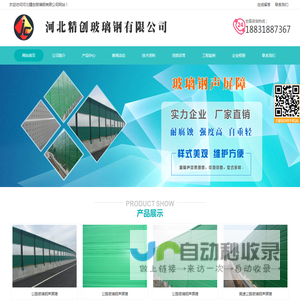玻璃钢声屏障