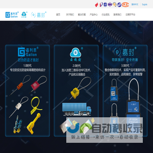 浙江温州永嘉智能物流防伪铅封/施封锁/电子锁