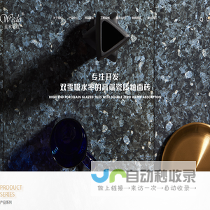 浙江蓝欣建材贸易有限公司