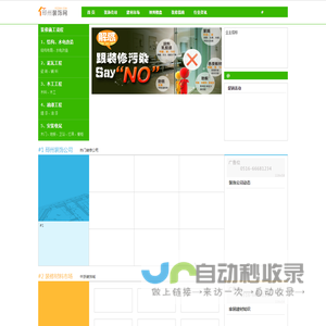 邳州装饰网：邳州装饰公司