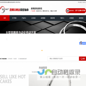 洛阳钰帆达精密轴承制造有限公司