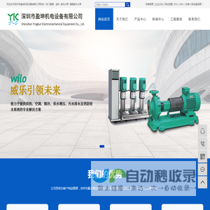 威乐_威乐水泵_德国威乐水泵-深圳市盈坤机电设备有限公司