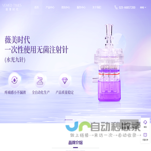 薇美时代