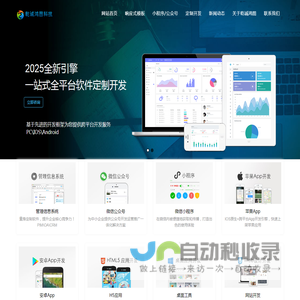 广东乾诚鸿图数字媒体科技有限公司_企业门户网站制作_响应式网站模板制作_H5网站模板制作_html5手机移动端网站建设公司