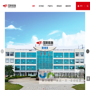 广西玉柴装备科技有限公司