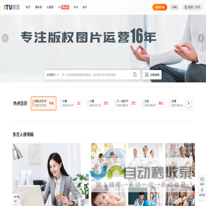 壹图网