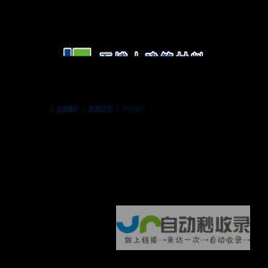 山西石博士建筑材料有限公司