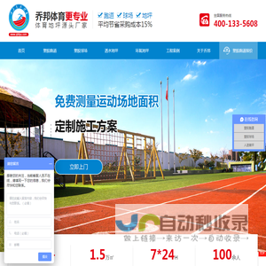 广东塑胶跑道材料