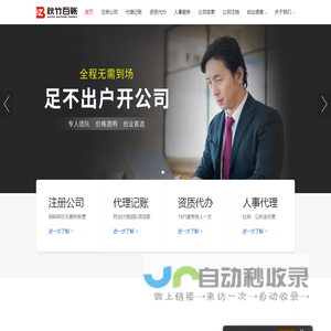 上海注册公司,上海代理记账
