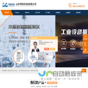 微通道连续流反应系统