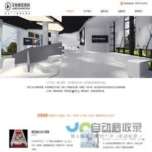 厦门展台搭建