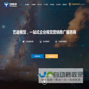 无锡宣传片拍摄制作