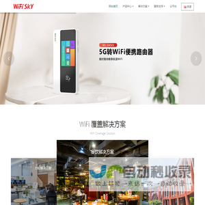 深圳市普锐网络科技有限公司
