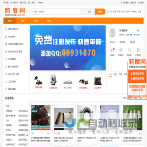 跨度网