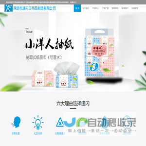 抽纸定制厂家
