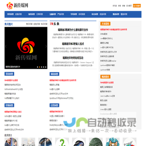 新传媒网