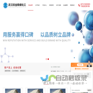 达帕菲尼游离-INC280|MK1775原料-司美替尼中间体-武汉双金|首页