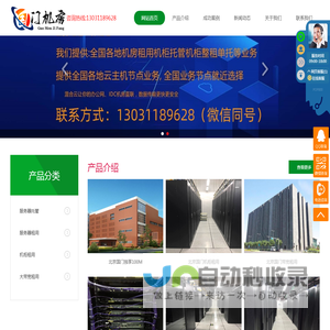 北京国门机房,国门服务器托管