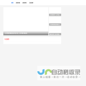 夏七言游戏网