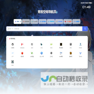 上网导航