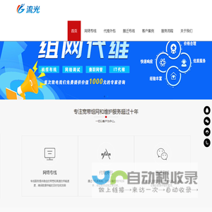 机房搬迁