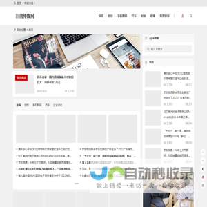 喜鹊传媒网