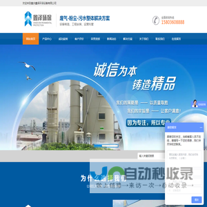 重庆鑫泽环保设备有限公司