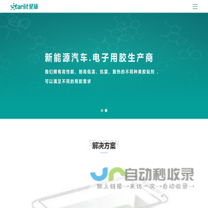 深圳市星扬汽车电子有限公司