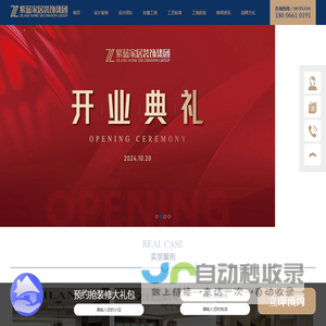 紫蓝家居装饰集团紫蓝整装