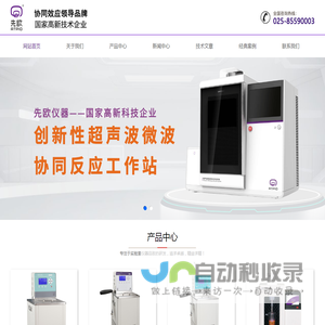 低温恒温槽厂家