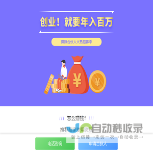 微豚