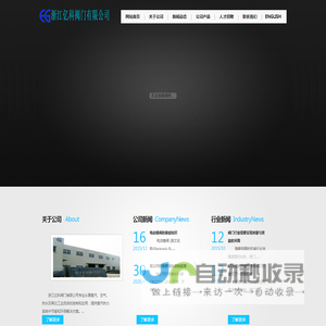 浙江亿科阀门有限公司