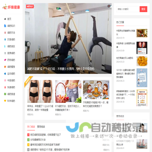 纤锦健康管理