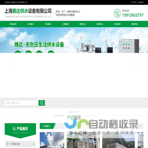 智慧标准泵房
