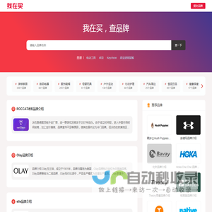 我在买