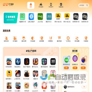 1717游戏网