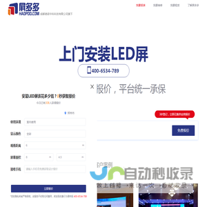 四川led显示屏