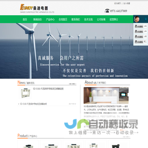 桑迪电器