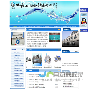 临沂银江不锈钢水表制造有限公司