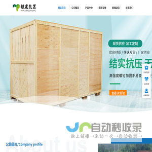 德兴市银鹿包装制品有限公司