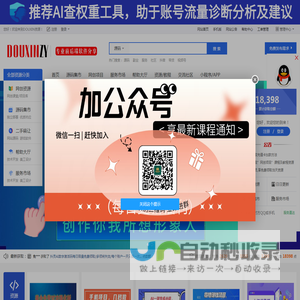 DOUXIN资源