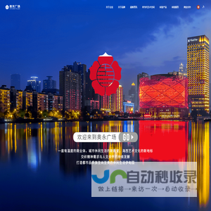 奧永广场