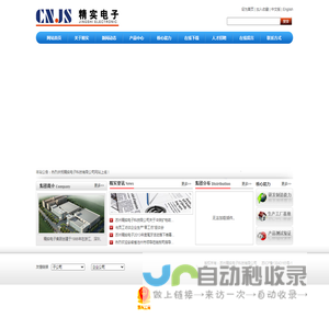 苏州精实电子科技有限公司