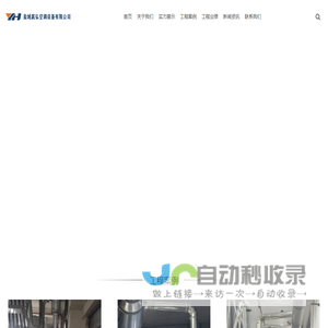 盐城赢弘空调设备有限公司