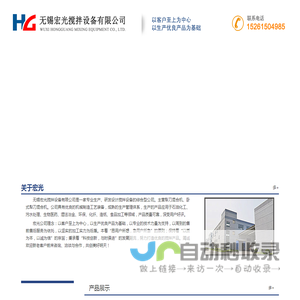 犁刀混合机