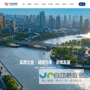 宁波市政工程建设集团股份有限公司