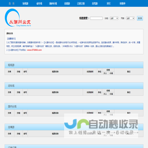 老牛旅游系统