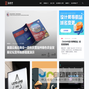 杂时代