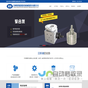 苏州熔喷纺丝泵苏州齿轮泵江苏计量泵江苏化纤泵江苏油剂泵江苏纺丝泵江苏聚合泵